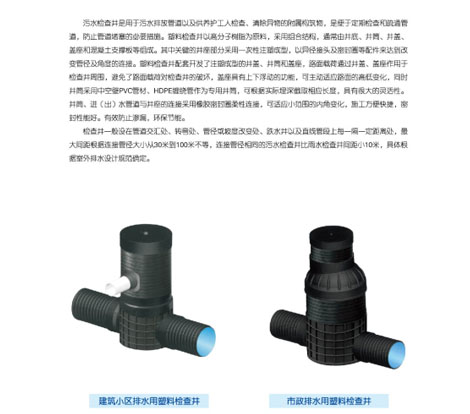 大连塑料检查井